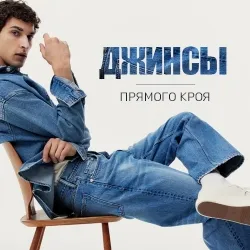 H&M Джинсы для мужчин