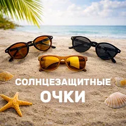 H&M Солнцезащитные очки