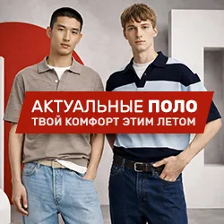 Мужские трендовые поло H&M
