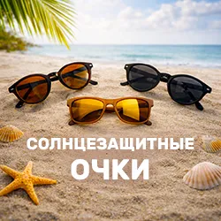 Солнцезащитные очки от H&M для мужчин