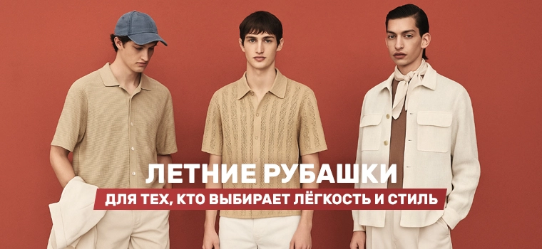 Мужские Рубашки H&M на лето 2025