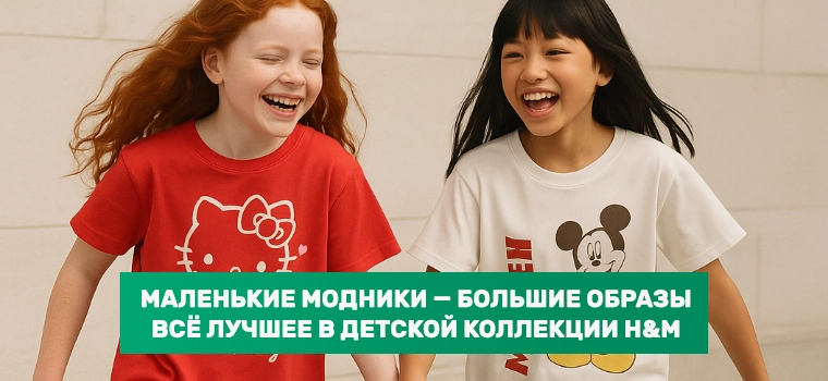 Одежда для девочек 9-14 лет от H&M 