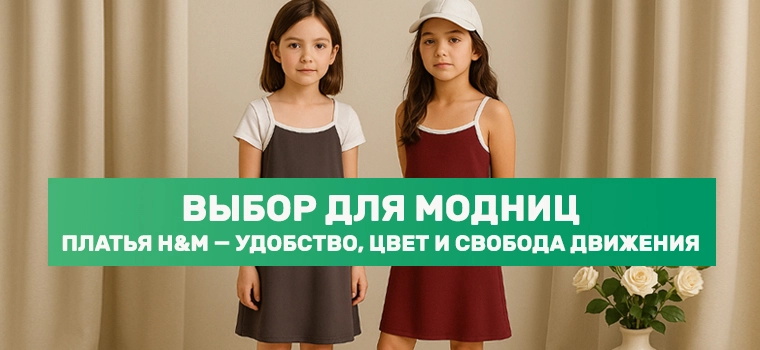 Платья для девочек 9-14 лет H&M
