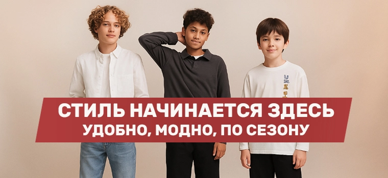 Одежда для мальчиков 9-14 лет H&M