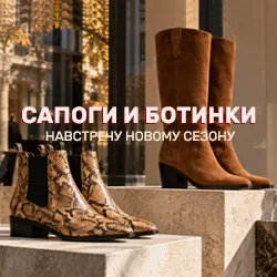 Женские сапоги и ботинки