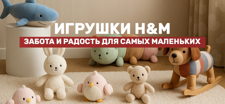 Игрушки для новорожденных 0-6 мес H&M