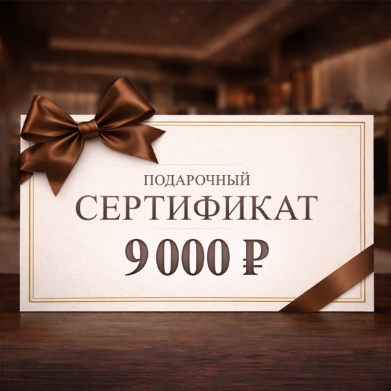 H&M Сертификат